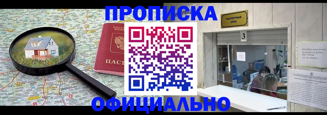 прописка иностранных граждан в Чкаловске