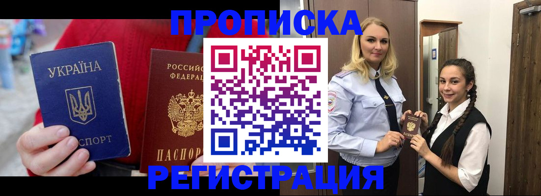 прописка для кредита в Чкаловске