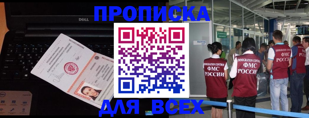 найти адрес прописки в Чкаловске